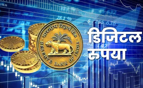 RBI ने खुदरा उपयोग के लिए लॉन्च किया डिजिटल रुपया, कैट ने किया स्वागत