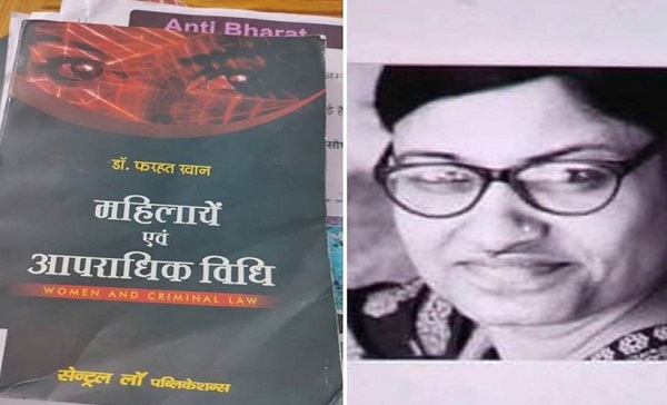 लॉ कॉलेज मामले में प्राचार्य व सहायक प्राध्यापक निलंबित, तीन शिक्षकों को हटाया