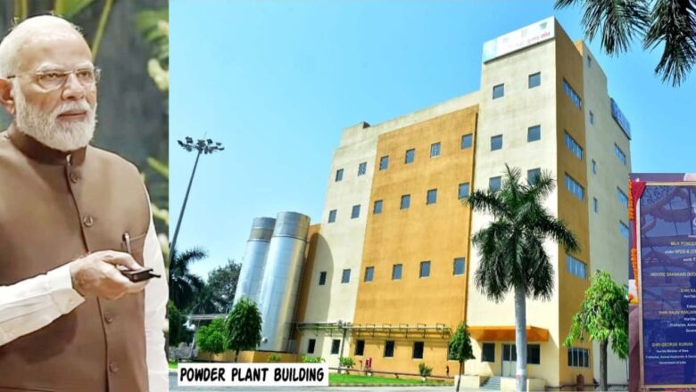 इन्दौर में 30 मेट्रिक टन प्रतिदिवस क्षमता का निर्मित किया गया ‘‘अत्याधुनिक दूध पाउडर प्लांट’’