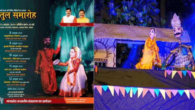 पुतुल समारोह के समापन पर भोपाल में मुक्ताकाश मंच पर होगा नाट्य ‘सीता हरण’ का प्रदर्शन