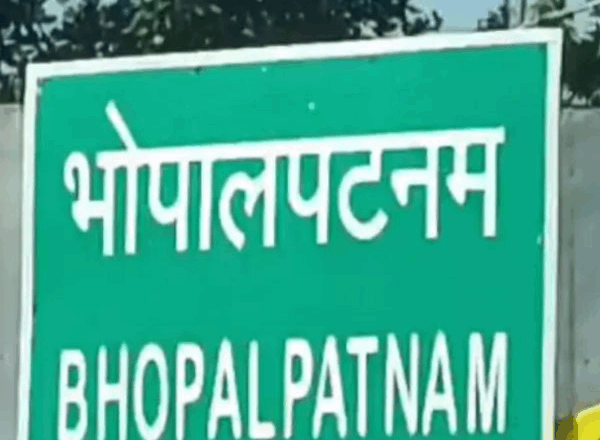 छत्तीसगढ़ के बीजापुर में प्रेशर आईईडी में विस्फाेट से एसटीएफ का जवान घायल