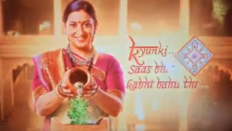 क्या बंद होने जा रहा क्योंकि सास भी कभी बहू थी 2 ?