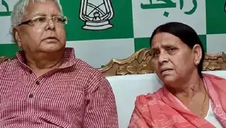 Bihar: राबड़ी देवी को 10 सर्कुलर रोड आवास करना पड़ेगा खाली, दूसरा बंगला आवंटित