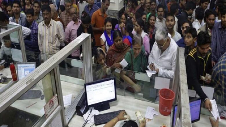 ग्राहकों को झटके पर झटके दे रहे बैंक…. सेवाओं पर बढ़ेगा शुल्क….कई सुविधाएं होंगी बंद