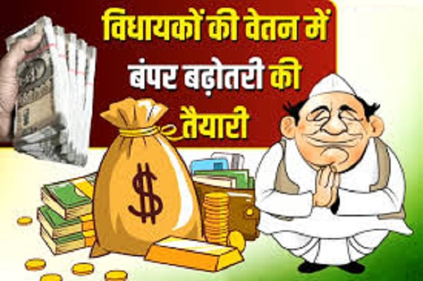 ओडिशा में विधायकों की बल्‍ले-बल्‍ले, अब 3.45 लाख मिलेगा वेतन