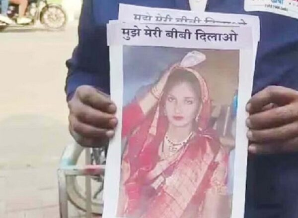 जमीन बेचकर की शादी, अब पत्नी का पोस्टर गले में लटकाए अफसरों से गुहार, मुझे मेरी बीवी दिलाओ