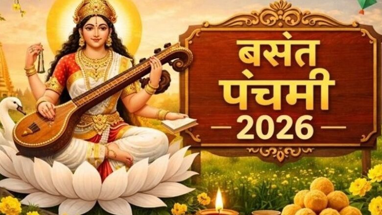 देशभर में आज बसंत पंचमी की धूम… सरस्वती पूजा के लिए दिनभर है शुभ मुहूर्त