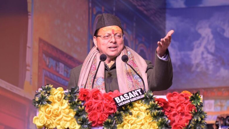 उत्तरायणी केवल लोकपर्व नहीं, उत्तराखंड की सांस्कृतिक पहचान और जड़ों से जुड़ाव का सशक्त प्रतीक है : पुष्कर सिंह धामी