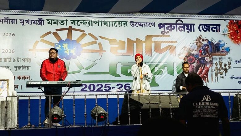 पुरुलिया खादी मेला: बंगाल की सांस्कृतिक धरोहर और पारंपरिक स्वादों का संगम