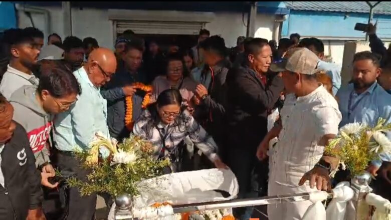 प्रशांत तामांग का पार्थिव शरीर बागडोगरा एयरपोर्ट पहुंचा, अंतिम दर्शन काे उमड़ी भीड़