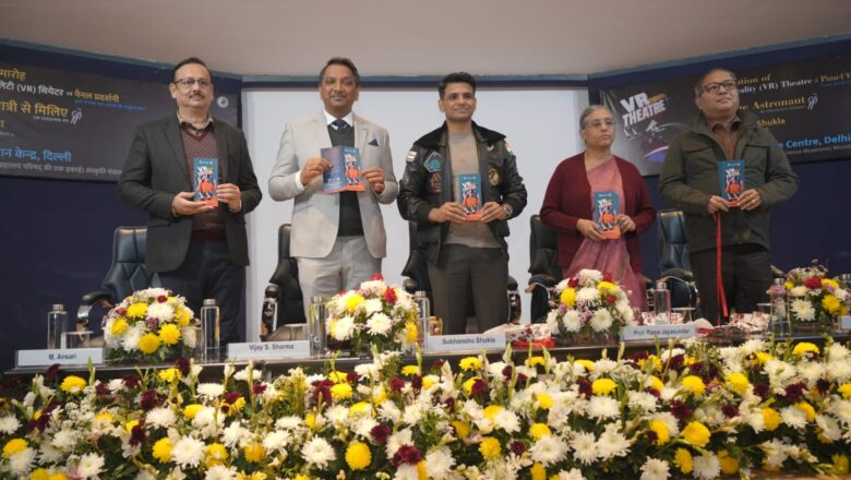 भारतीय अंतरिक्ष यात्री शुभांशु शुक्ला ने दिल्ली में अंतरिक्ष प्रदर्शनी का उद्घाटन किया