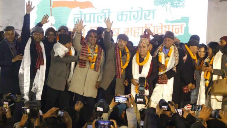 नेपाली कांग्रेस विशेष महाधिवेशन से केंद्रीय कार्यसमिति की घोषणा