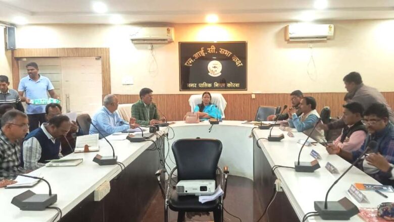 कोरबा: महापौर संजूदेवी राजपूत की अध्यक्षता में संपन्न हुई एम.आई.सी. की बैठक