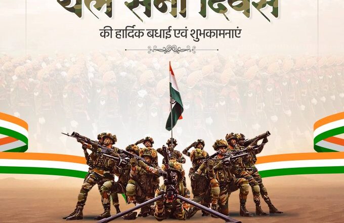 मुख्यमंत्री डॉ. यादव ने थल सेना दिवस पर दी शुभकामनाएं, जवानों के साहस को किया नमन