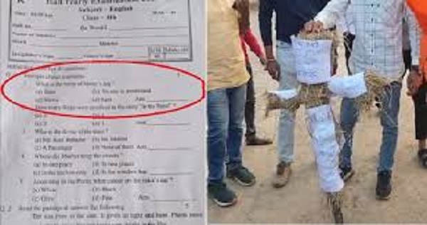 प्रश्नपत्र में कुत्ते के नाम के उत्तर के विकल्प के रूप में लिखा ‘राम’, हिंदू संगठनों ने जताई कड़ी आपत्ति