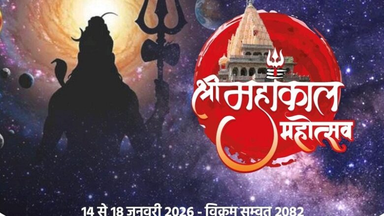 महाकाल महोत्सव में प्रस्तुत होगा इंडोनेशियाई शिव नृत्य-नाट्य