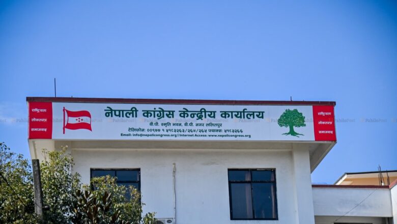 नेपाली कांग्रेस में विभाजन को चुनौती देने की याचिका, सुप्रीम कोर्ट में दायर