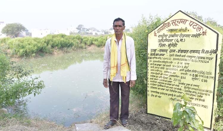 मनरेगा ने रामकुमार की तक़दीर बदलकर दी आय का स्थायी साधन