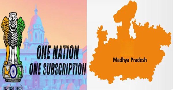 वन नेशन-वन सब्सक्रिप्शन पोर्टल पर पंजीयन कराने में मप्र देश में सबसे आगे