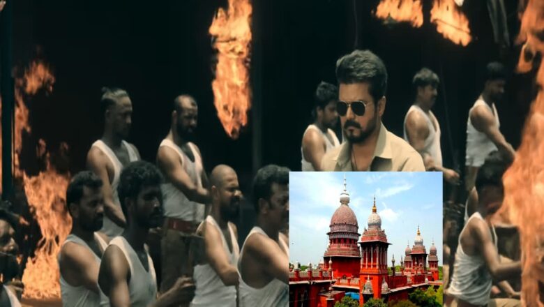 चेन्नई हाई कोर्ट ने फिल्म ‘जननायकन’ को तत्काल यू/ए प्रमाणपत्र जारी करने का दिया आदेश