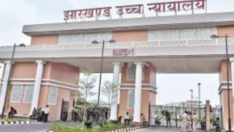 झारखंड हाई कोर्ट ने पत्नी हत्या मामले में उम्रकैद की सजा को रद्द किया, दोनों आरोपित बरी