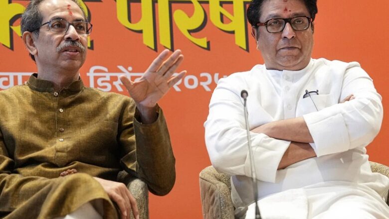 फर्जी मतदान करने वालों से निपटेंगे उद्धव और राज ठाकरे