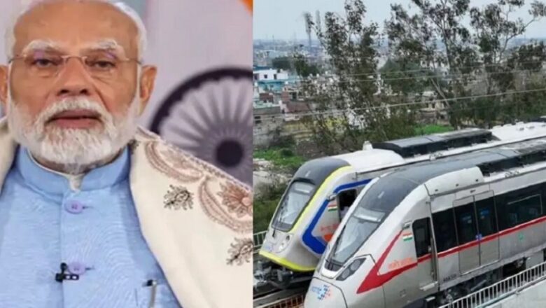 PM मोदी आज UP के मेरठ शहर को देंगे हाईस्पीड रीजनल ट्रेन और मेट्रो की सौगात