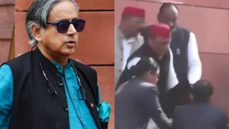 कांग्रेस सांसद थरूर फोन पर बात करते हुए संसद की सीढ़ियों पर लड़खड़ाकर गिरे… अखिलेश यादव ने संभाला