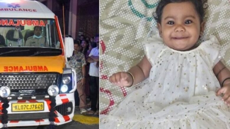Kerala: 10 माह की बच्ची ने 5 लोगों को दी नई जिंदगी… हादसे में मौत के बाद पैरेंट्स ने किया अंगदान