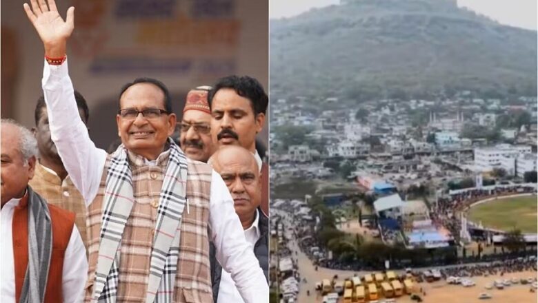 MP के इस जिले को मिली रोप-वे और म्यूजियम का तोहफा, शिवराज ने दी बड़ी खुशखबरी!