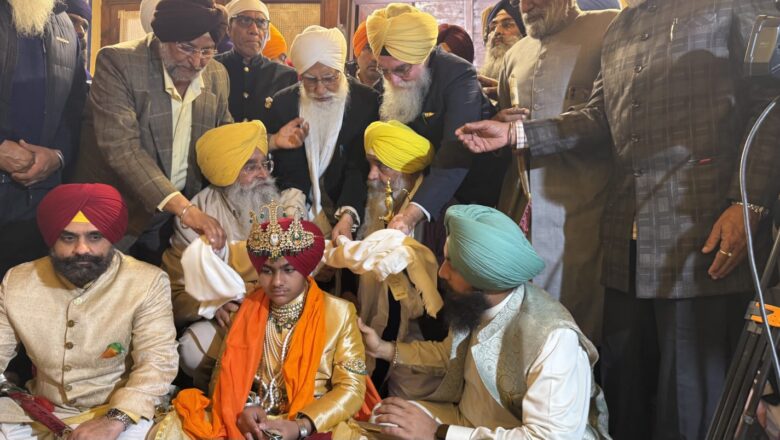 शाही परंपरा से महाराजा के पड़पौते की 124 साल बाद पगड़ी रस्म नाभा में संपन्न