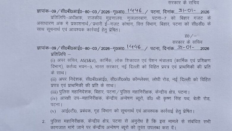 पटना में नीट छात्रा हत्या मामले की सीबीआई जांच की सिफारिश