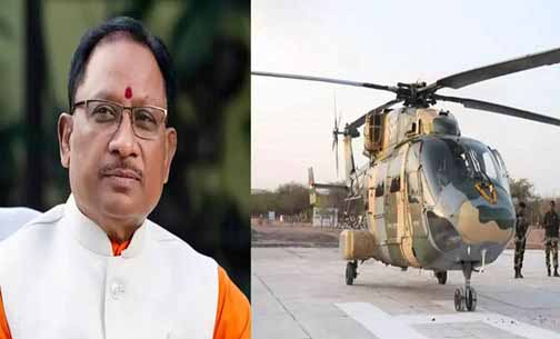 तकनीकी खराबी के कारण मुख्यमंत्री की हेलीकॉप्टर यात्रा प्रभावित