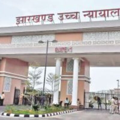 झारखंड हाई कोर्ट ने शराब घोटाला के आरोपी नवीन केडिया की जमानत याचिका खारिज की