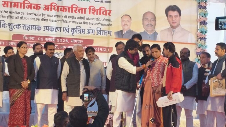 दिव्‍यांगजनों के जीवन को आसान बनाना हमारा प्राथमिक लक्ष्य: ज्योतिरादित्य सिंधिया