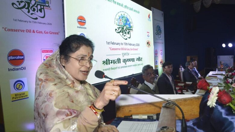 ईंधन संरक्षण: भविष्य की पीढ़ियों के लिए आवश्यक कदम