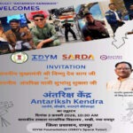 छत्तीसगढ़ का पहला अंतरिक्ष केंद्र आज होगा शुरू