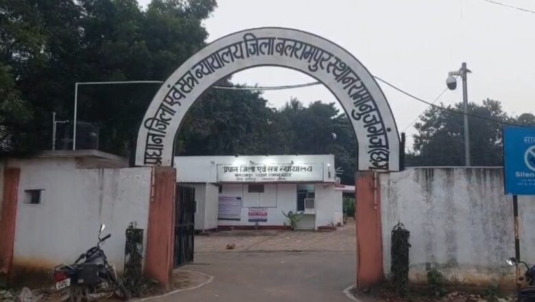 बलरामपुर: कॉलेज के पूर्व प्रभारी प्राचार्य को छात्रा से छेड़छाड़ के मामले में डेढ़ वर्ष की सजा