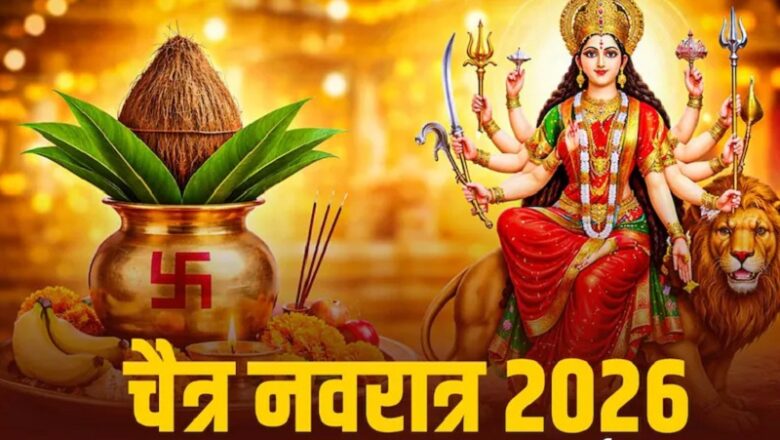 चैत्र नवरात्रि आज से प्रारंभ, जानिए पूजन विधि और घटस्थापना का शुभ मुहूर्त