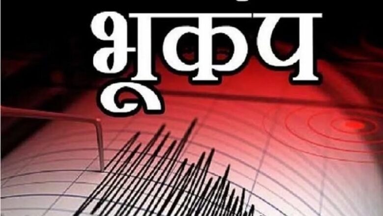 Afghanistan में एक ही दिन में दो बार आया भूकंप… 4.5 और 4.6 रही तीव्रता