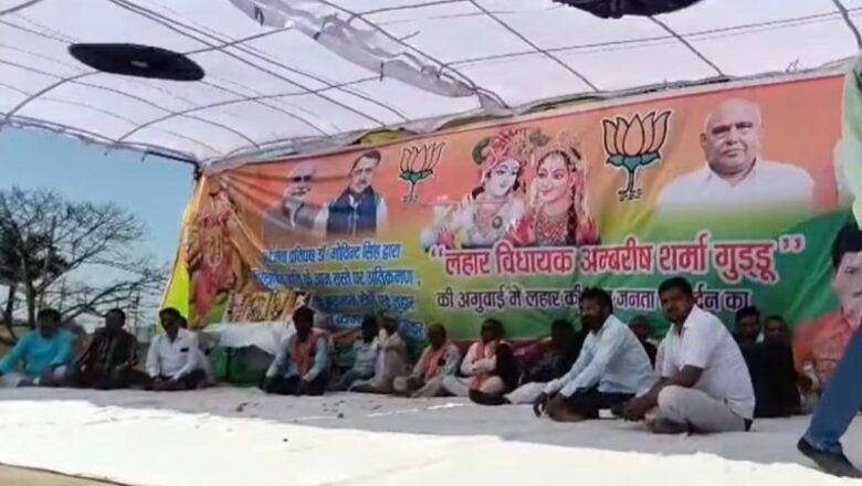 MP: भिंड जिले में अपनी ही सरकार के खिलाफ धरने पर बैठ गए BJP MLA, जानें क्यां है मामला?