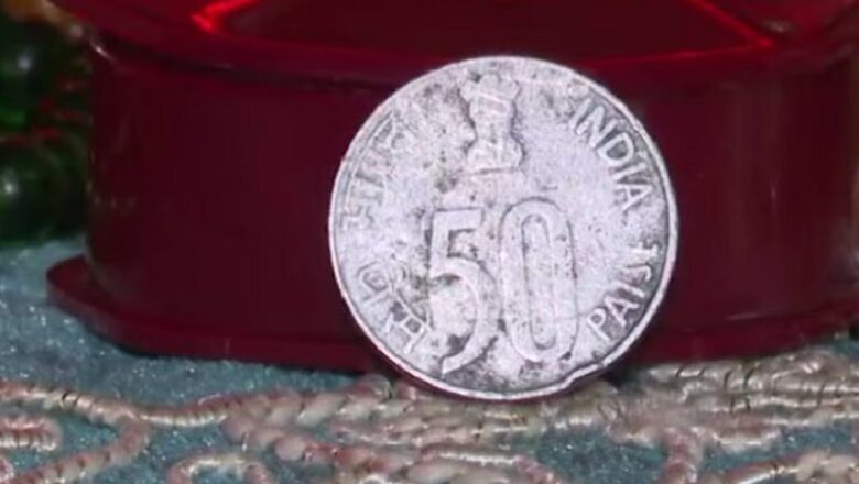 50 पैसे का सिक्का 17,000 रुपये में नीलाम… ईरान की मदद के लिए 5 साल के बच्चे ने गुल्लक से किया था दान