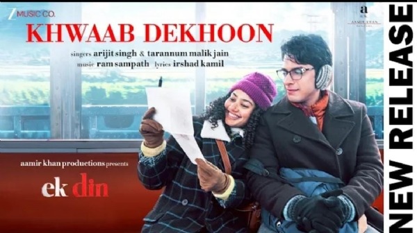 ‘एक दिन’ का नया गाना ‘ख्वाब देखूं’ रिलीज