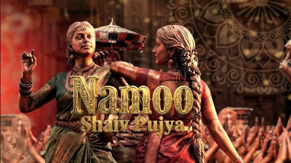 पैन-इंडिया फिल्म ‘नागबंधम’ का पहला गीत ‘नमो रे’ रिलीज