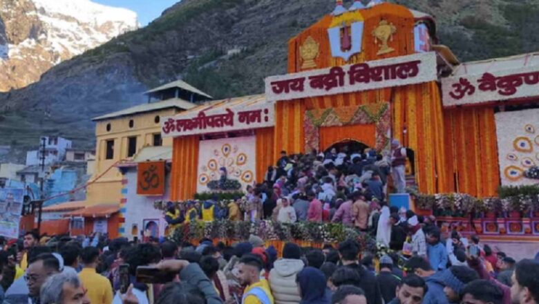 वैदिक मंत्रोच्चारण के साथ खुले बदरीनाथ धाम के कपाट, देश के लिए मिले शुभ संकेत