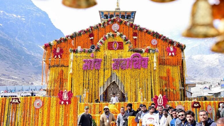 चारधाम यात्राः इंतजार की घड़ियां खत्म…. भक्तों के लिए खुले केदारनाथ धाम के पट