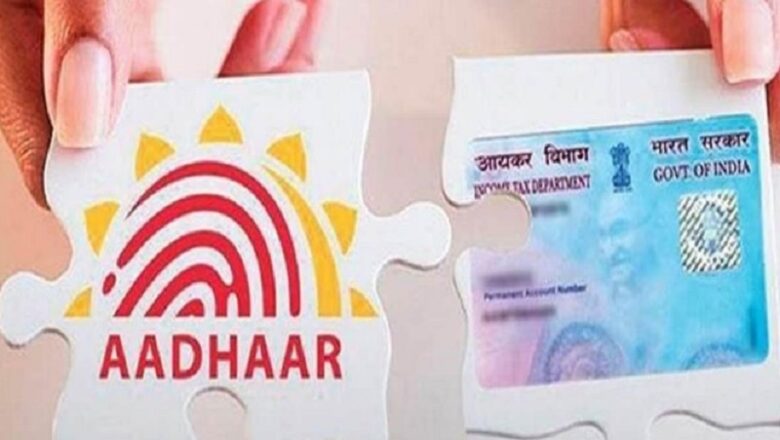 अब PAN और Aadhaar में नाम मिसमैच हुआ तो बंद हो जाएगा पैन कार्ड, जानें ठीक करने का आसान तरीका
