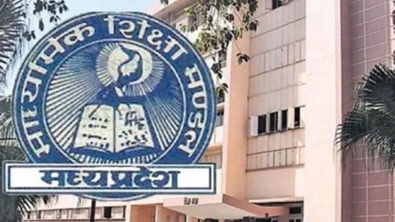 मप्र में 10वीं-12वीं बोर्ड परीक्षा का परिणाम 15 अप्रैल को होगा जारी