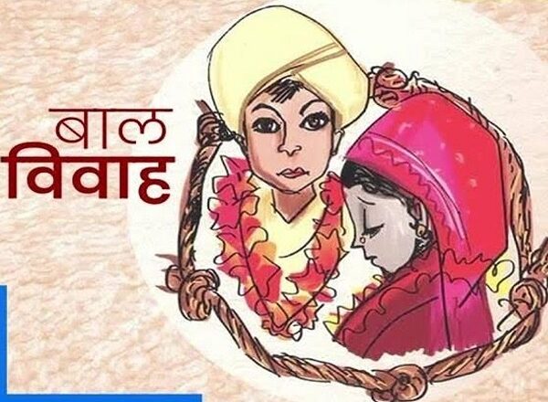 बाल विवाह पर सख्ती: अक्षय तृतीया से पहले सभी जिलों में कंट्रोल रूम और उड़न दस्ते बनाने के निर्देश