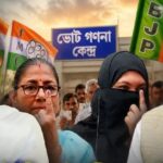 पश्चिम बंगाल: मुस्लिम बहुल सीटों पर टिके हैं चुनाव के नतीजे, 85 क्षेत्रों में 30% आबादी निर्णायक भूमिका में